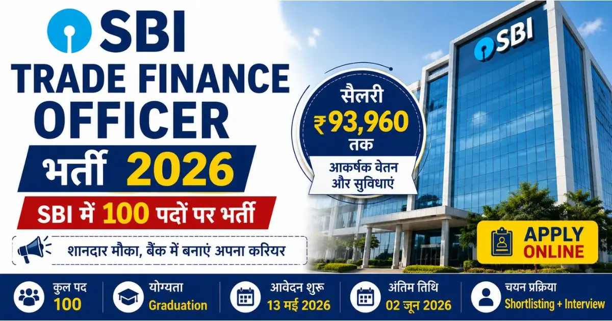 SBI Trade Finance Officer Recruitment 2026