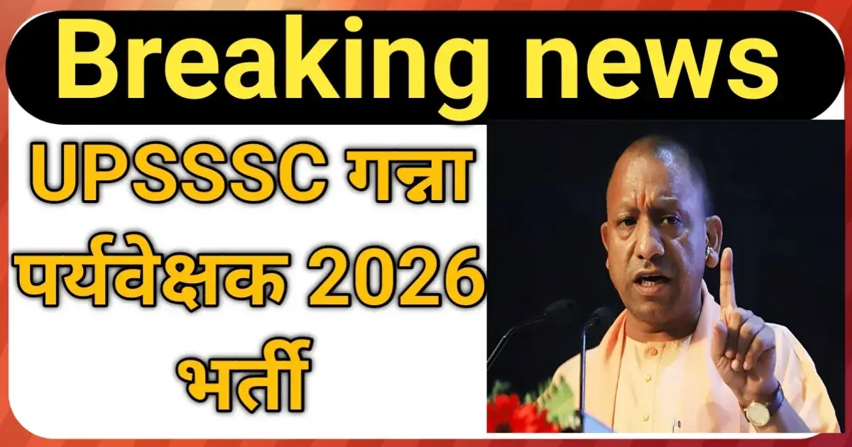 UPSSSC Cane Supervisor Vacancy 2026 Notification